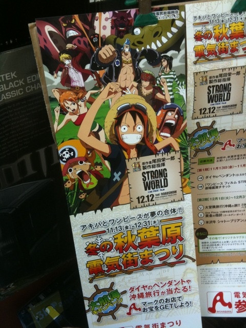 冬の秋葉原電気まつりが今日からスタート。応援キャラは人気アニメ「ワンピース」。