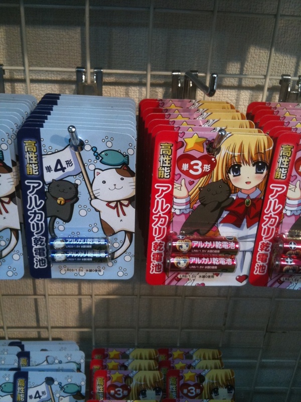 西又葵さんのイラストが入った「萌え乾電池」があきばんぐ1号店で販売中。メイドの単三型とネコの単四型があり、価格は両方99円。