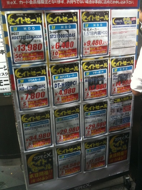 TSUKUMO ex.でナイトセール実施中。