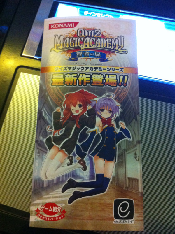 オモテ #QMA