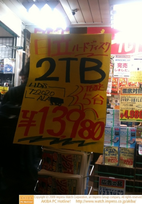 「日立ハードディスク2TB 限定5台 ¥13,980」＠ツクモ12号店