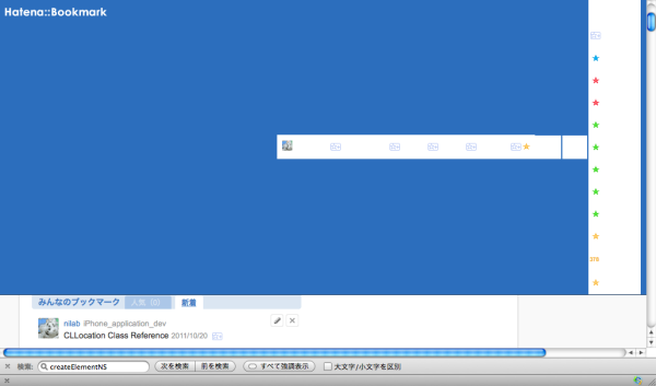 はてなブックマークが崩壊したところ。なんかカコイイ(・∀・)