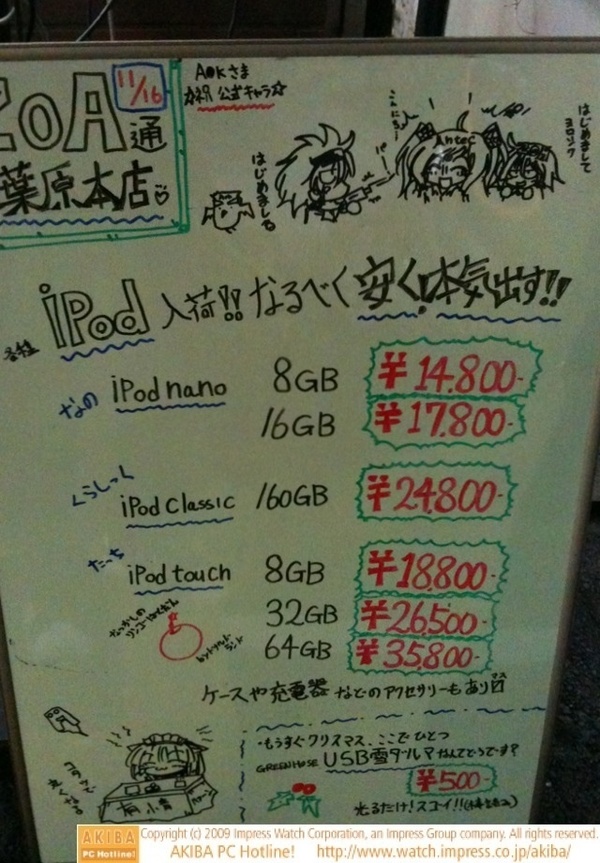 ZOA秋葉原本店前のホワイトボード"ZOA通信11/16"アンテッ子「こんにち…」アク子(仮)「パーン」ark公式キャラがいきなりアンテッ子を近距離狙撃。あきほは一人コタツで丸くなる。