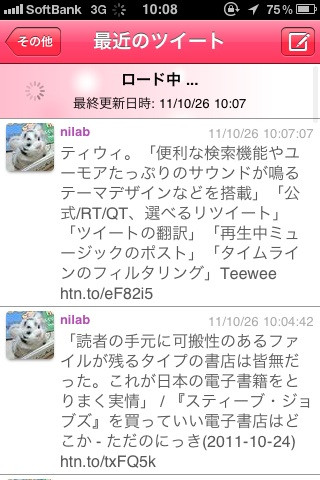 Teewee のテーマを Kawaii! にしてみた。