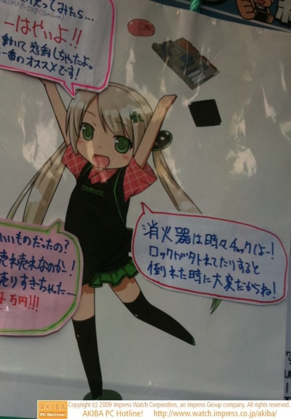 「消化器は時々チェックしよー！ロックが外れてたりすると倒れた時に大変だからね！」@TSUKUMO eX.前のつくもたん
