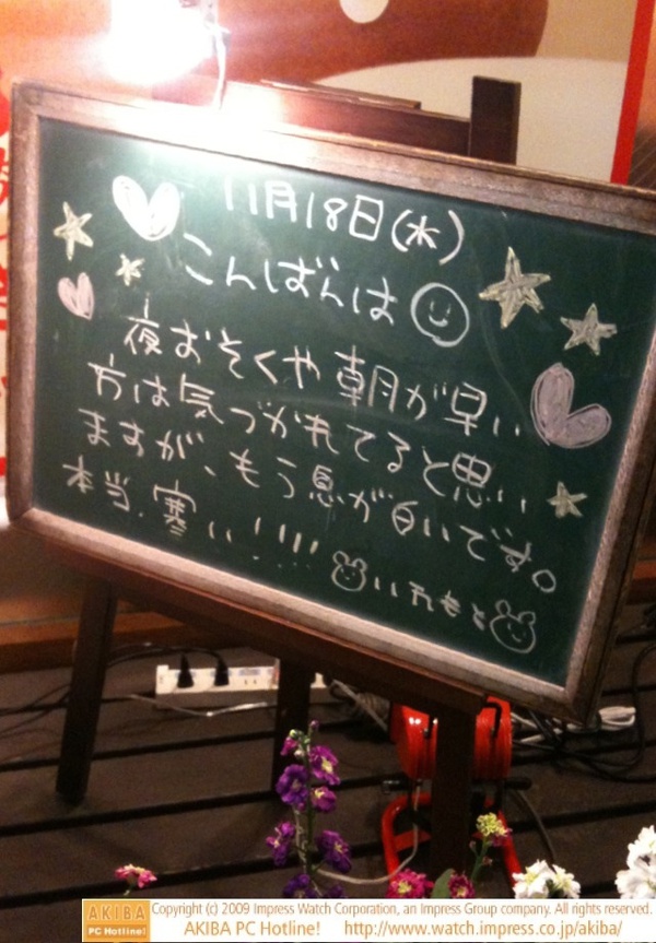 モスバーガー秋葉原末広町店の黒板 11/18(水)夕版 - 「夜おそくや朝が早い方は気づかれてると思いますが、もう息が白いです。本当、寒い!!!!」モス店員、寒さを実感。