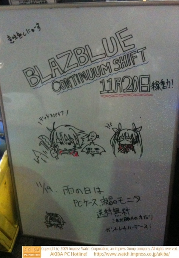 ZOA秋葉原本店のホワイトボード"ZOA通"臨時号？ 「意味無しにゅーす」「BLAZBLUE CONTINUUM SHIFT 11月20日稼働！」