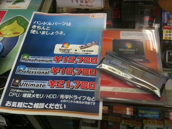 パソコンハウス東映でWindows 7 DSP版を購入する時の最安値パーツにFB-DIMMが追加。