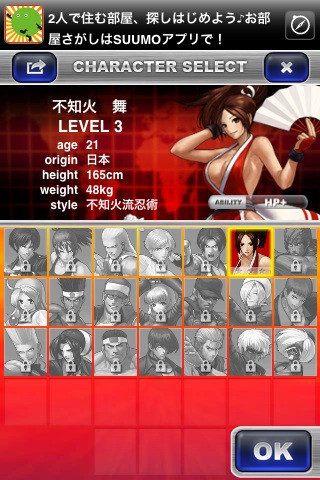 THE KOF ENCOUNTER すれ違い通信ぽい対戦バトルゲーム。操作はタップ・ボタン連打するぐらいだけど。 #KOF