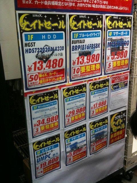TSUKUMO ex.が18時からナイトセールを実施。10名ほどの人が並んでいる。