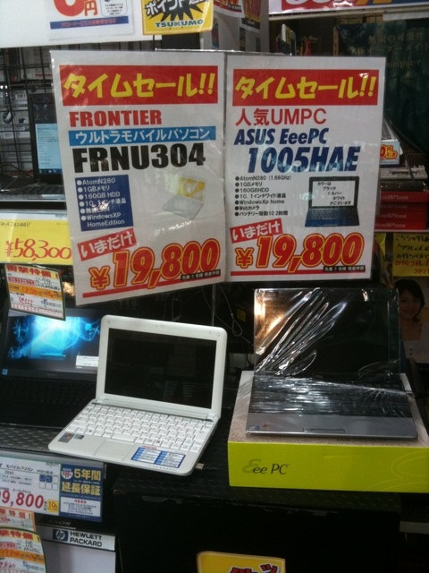 TSUKUMO ex.のタイムセール品。ネットブックが19800円。限定各5台。