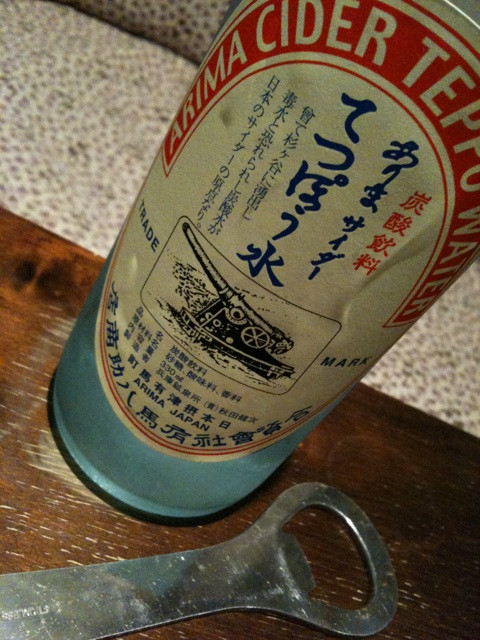 兵庫鉱泉所 ありまサイダー てっぽう水。この炭酸すごくしゅわしゅわする。口の中あわあわしちゃう（・∀・）