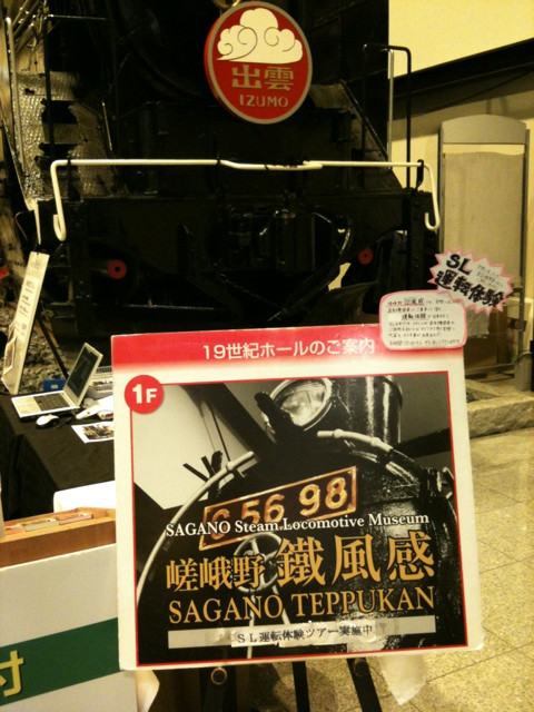 SL喫茶の中の展示イベント。