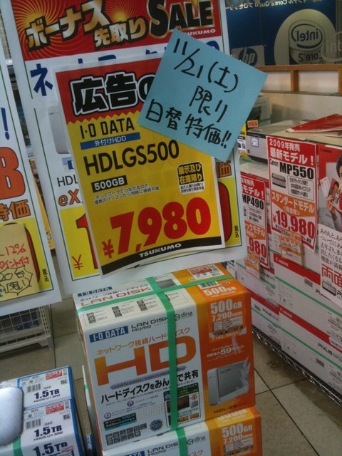 ツクモパソコン本店で容量500GBのアイオーデータ製LAN接続型HDDが7980円。本日限り。