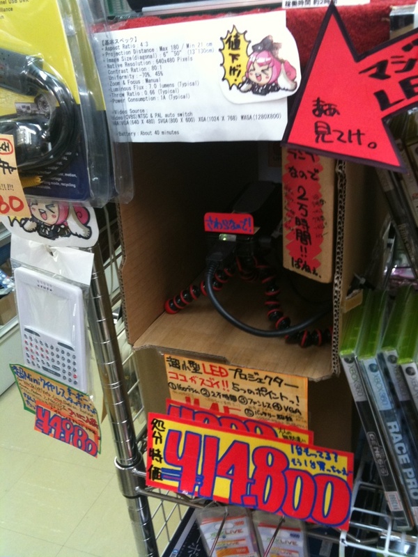 VGA接続できる小型プロジェクターが特価14800円で販売中。三月兎2号店。