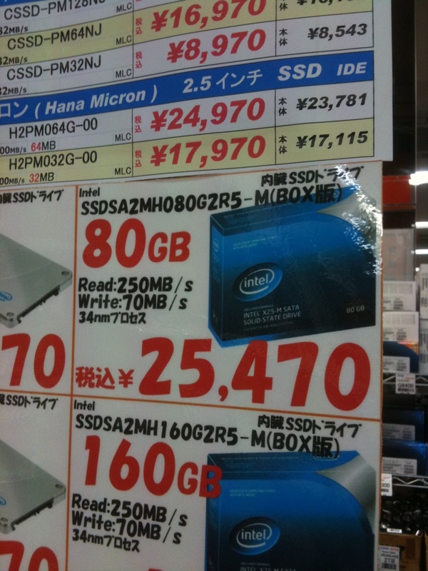 Intel X-25M(G2)のリテールボックス版がクレバリー1号店/インターネット館に少量再入荷(25,470円)。