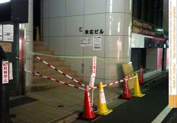 フェイスPC館が入っていた末広ビルの入り口がコーンバーで封鎖され、立ち入り禁止となっている。工事中のためとの貼り紙あり。