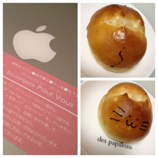 Boulangerie Pour Vous の猫パン（ﾟωﾟ〓）ﾆｬｧ しっぽも表現されてる。