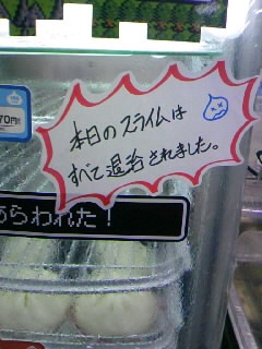 お前らが乱獲するから………………
