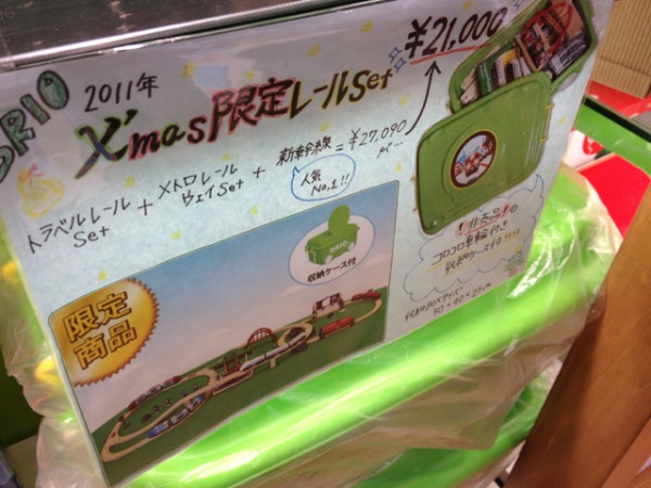 BRIO X'mas 限定レール Set これいいかも！