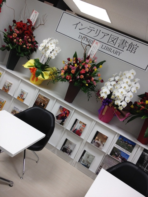 インテリア図書館