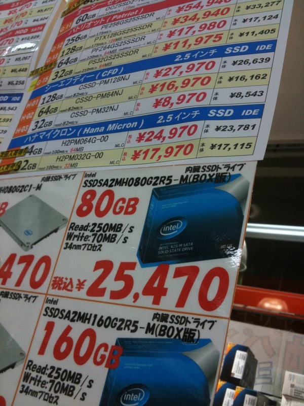 クレバリー各店にIntel X-25M(G2)のリテールボックス版が再入荷。在庫は各店10個前後とのこと。