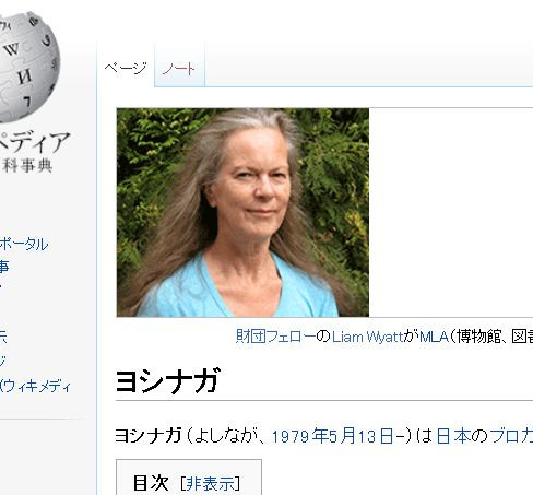 お前誰だ！！(笑)