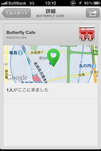おわってしまう Gowalla だけどチェックインしてみたり。