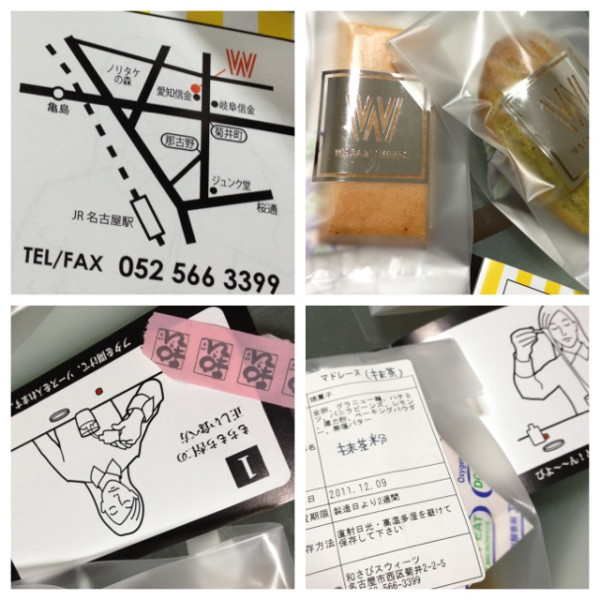 おやつ（・∀・） WASABI SWEETS!!
