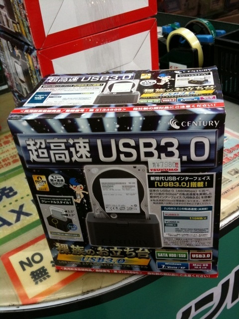 USB 3.0対応の裸族のお立ち台が発売。7980円。