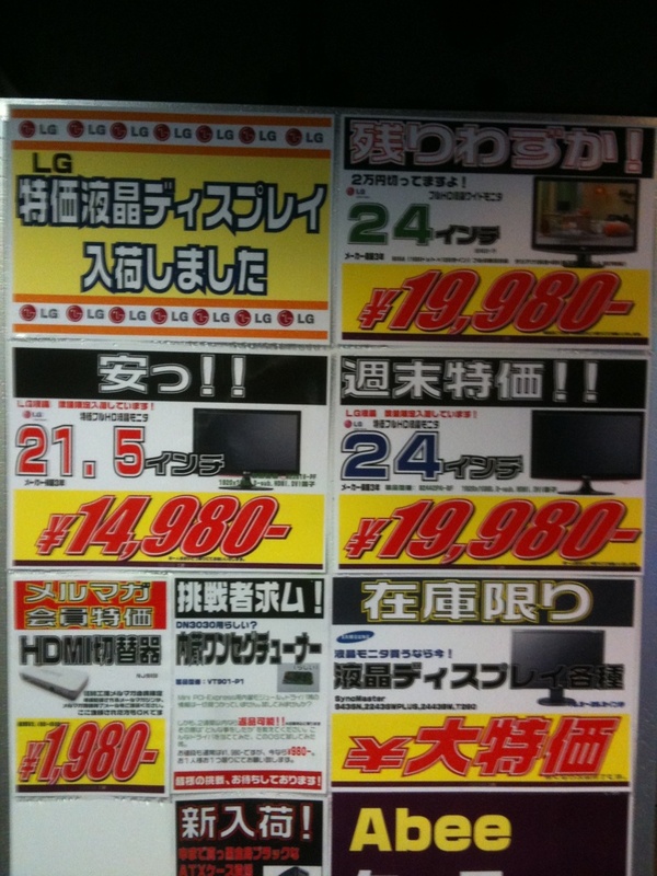 GENO工房でLGの24インチ液晶が2万円割れ(WUXGAとフルHD対応の2モデル)。在庫限りの週末特価。