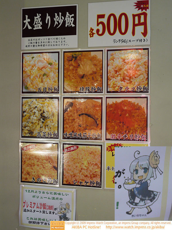 chinese dining KIICHIのイメージキャラ"きいちちゃん"が「12月よりさらに美味しいボリューム満点のプレミアム炒飯(3種類)が追加スタートします。」と炒飯新メニューを予告。