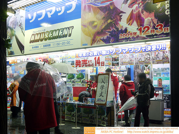 ソフマップ アミューズメント館前では「きらめき高等学校 入学式」が行われている。PSP用ゲームソフト「ときめきメモリアル4」発売日での販売イベント。