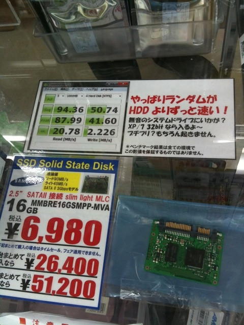 モジュールタイプのSAMSUNG製SSD 16GBのベンチ結果。T-ZONEで掲示中。