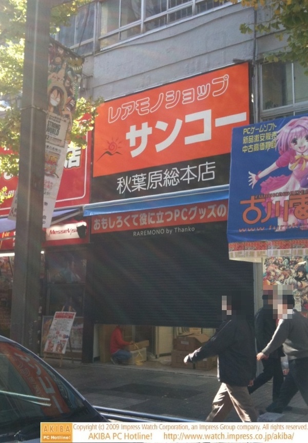 メッセサンオー本店隣にオープンする「サンコー レアモノショップ 秋葉原総本店」の工事が進み、看板が設置された。