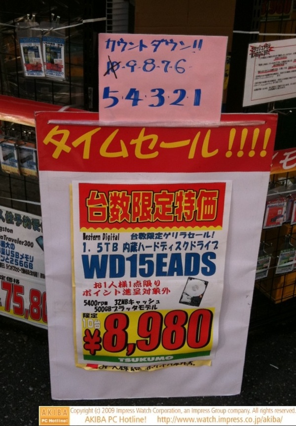 ツクモ12号店でWesternDigital 1.5TB HDD(WD15EADS)を¥8,980で販売中。10台限定でカウントダウン実施中。あと9台。