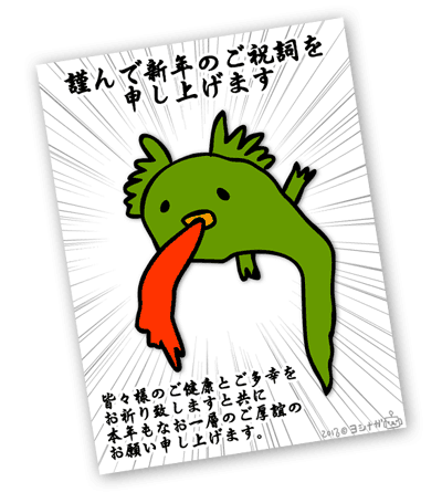 猛々しい龍の使用例
【集中線あり】http://twitpic.com/7slmp4 【集中線なし】http://twitpic.com/7slpri
