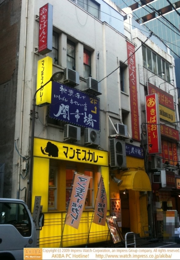 マジカル上海ターボの店員がマジコン販売していたマンモスカレーのビル2Fに「闇市場」という名前の看板が出た。"秋葉原でいちばんあやしい店"がキャッチコピー。マジカルは年内閉店を告知していたが、店名変えての実質移転か。