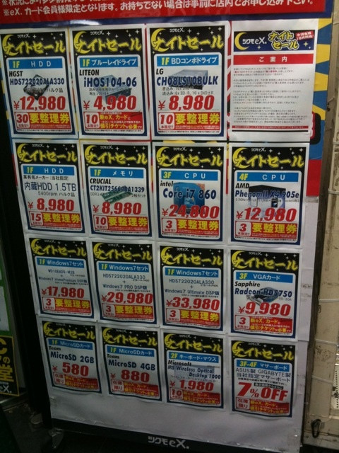 TSUKUMO ex.が18時からナイトセールを実施予定。すでに5〜6名の列あり。