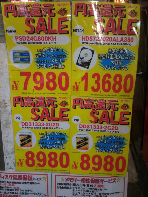 クレバリーでも円高還元セール開始。