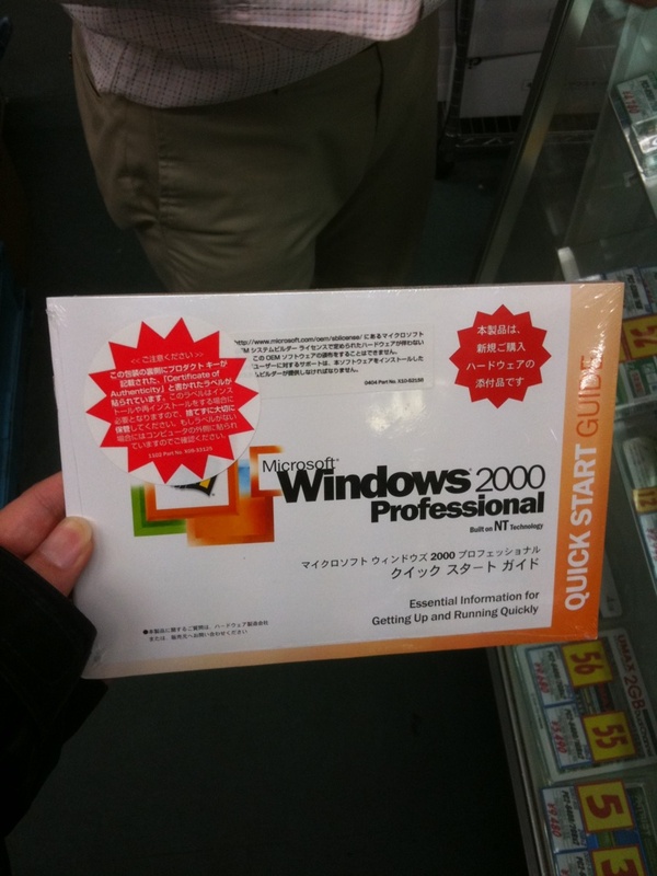 浜田電機にWindows 2000 DSP版が再入荷、USBカードとのセットは14,700円。