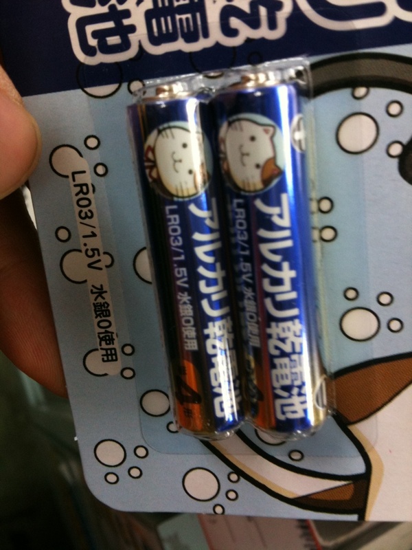 西又葵乾電池のアップ。乾電池も萌えの時代？