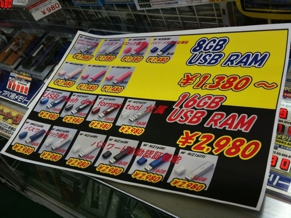 テクノハウス東映で販売中のUSBメモリいろいろ。