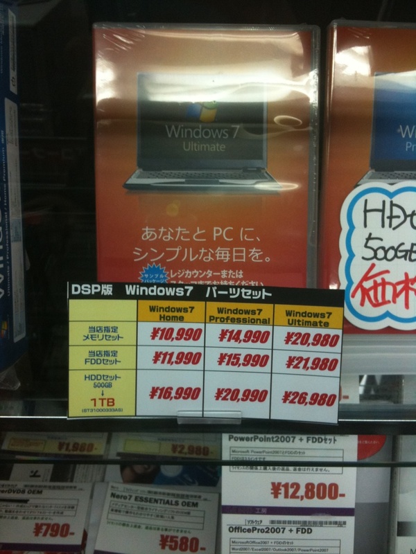 GENO工房のWindows 7 DSP版の価格。値下げしたとのこと。
