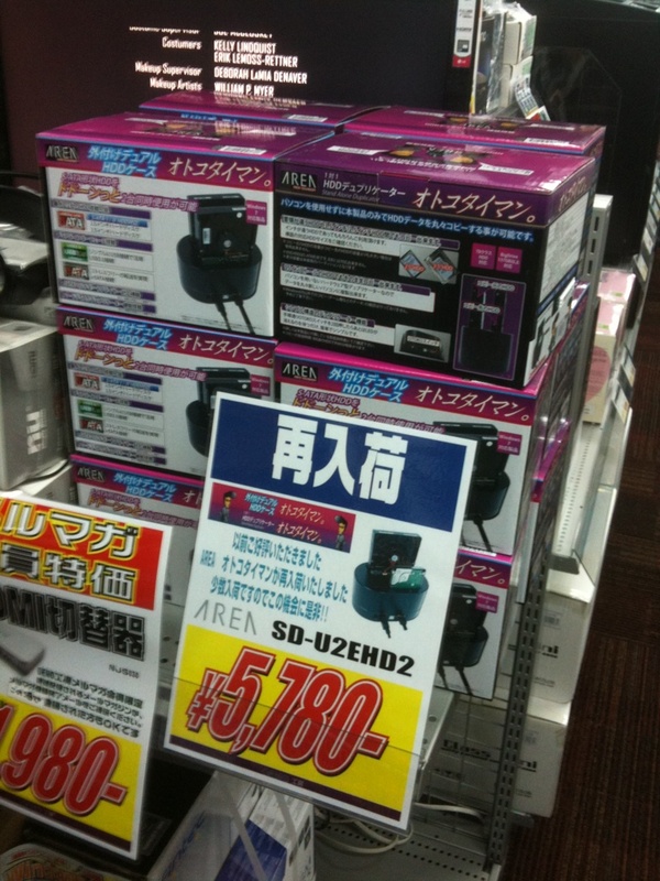PCレスでHDDのコピーが行える「オトコタイマン」がGENO工房に再入荷。「年内の再入荷は最後かもしれない」とのこと。