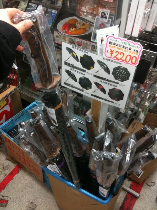 浜田電機で刀をモチーフにした傘が販売中。