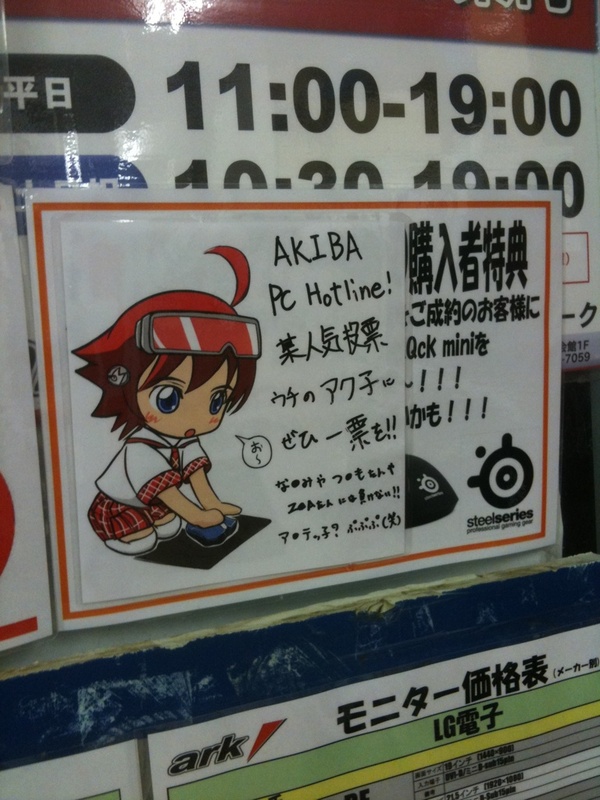パソコンショップアークの公式キャラ「アク子」のデザインが新しくなっていました。