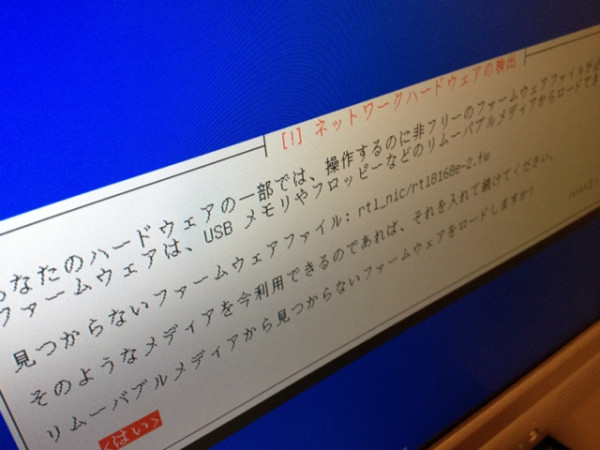 うえーん、めんどいよー。 rtl_nic/rtl8168e-2.fw