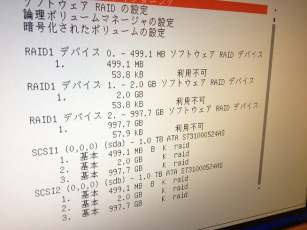 なにこれ、利用不可って……