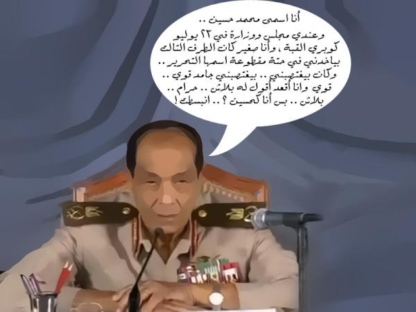 الخرابـــة . بس أنا كحســـين إنبسطـــت أوى 
